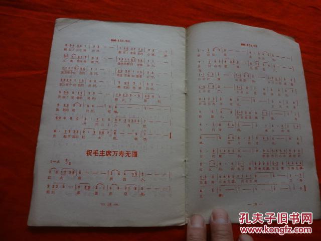 八角楼的灯光简谱_八角楼的灯光 贾世骏(2)