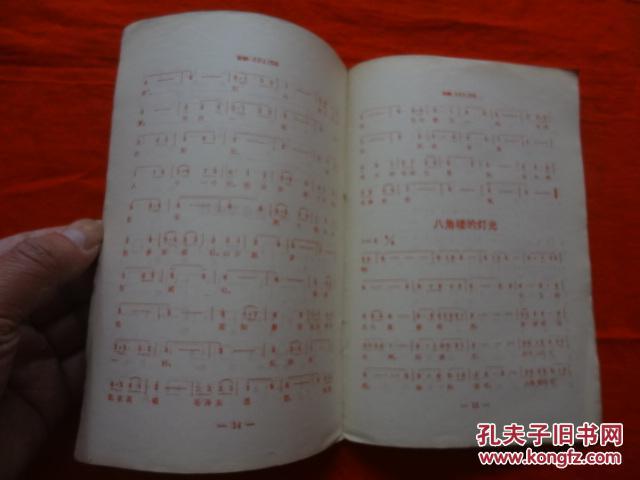 八角楼的灯光简谱_八角楼的灯光 贾世骏(2)