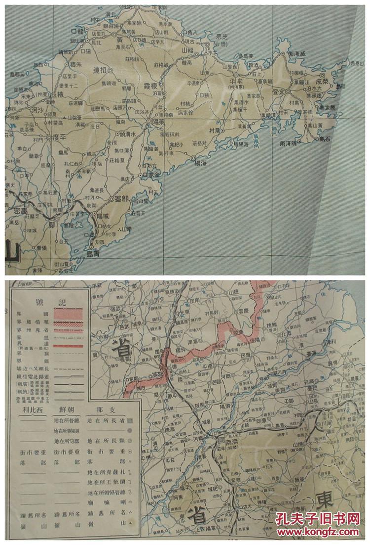 1932年侵华之史证《最新满蒙大地图(热河,察哈尔,呼伦贝尔!
