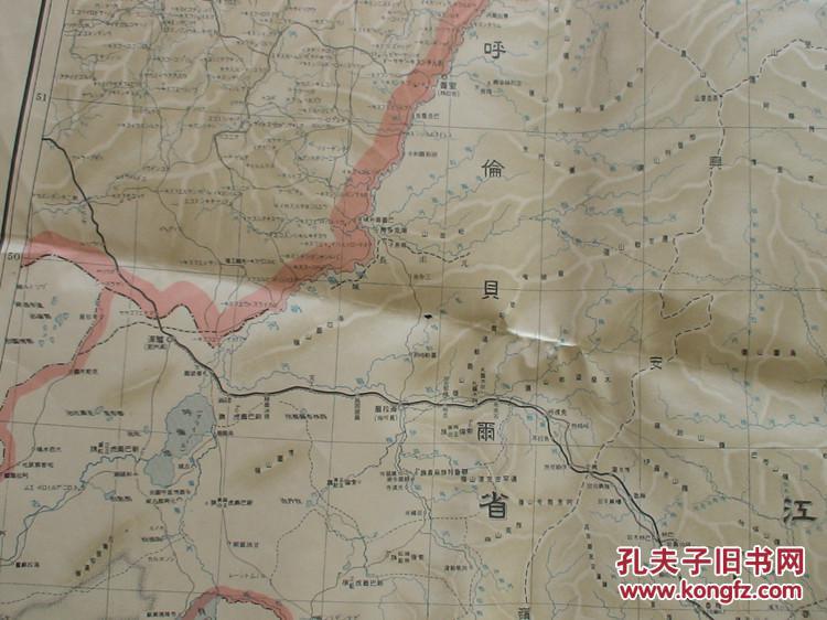 1932年侵华之史证《最新满蒙大地图(热河,察哈尔,呼伦贝尔!