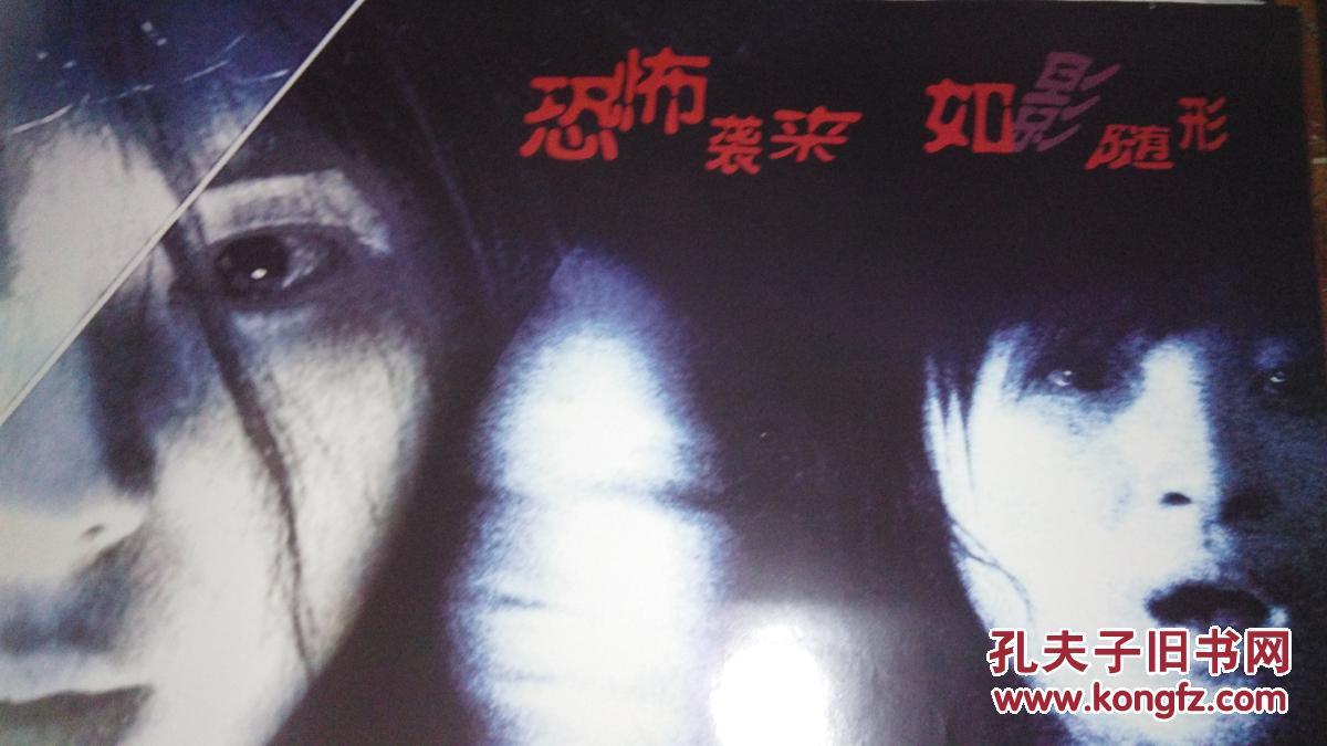 七夜(蒋勤勤)---电影海报(恐怖片)
