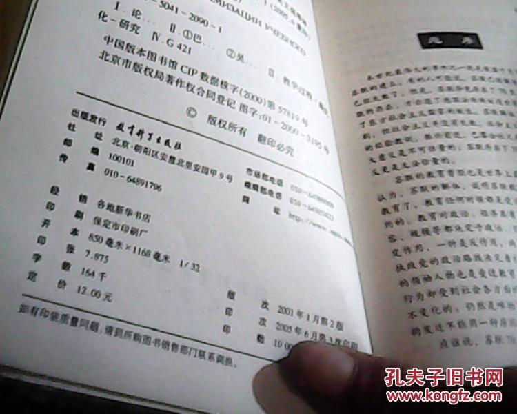 论教学过程最优化_(苏)ю.К 巴班斯基 著