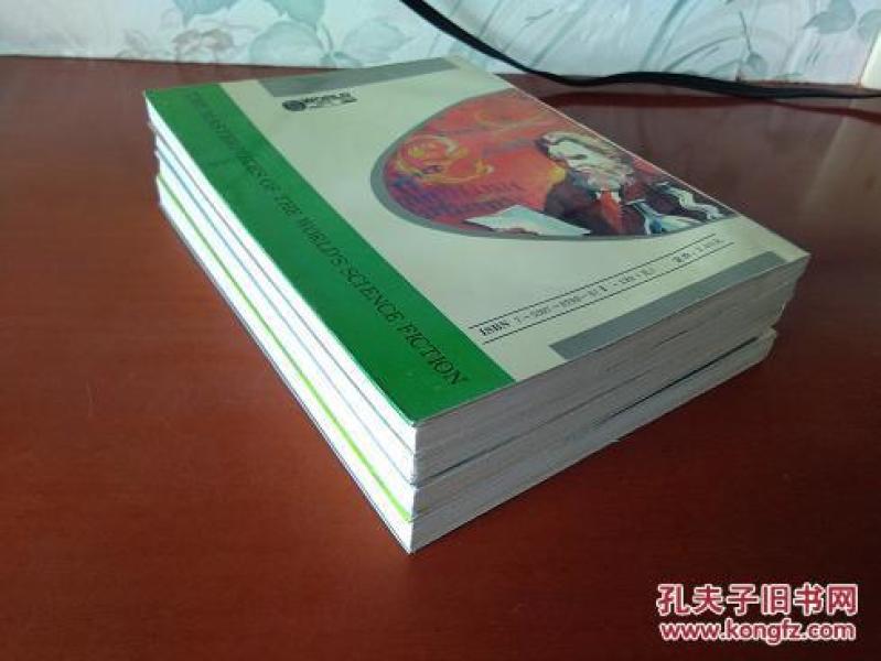 世界科幻名著文库: 隐身人、飞向人马座、未来