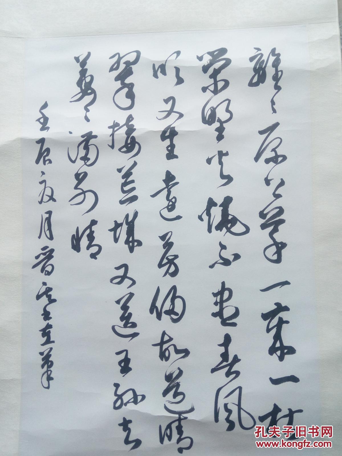 书法---离离原上草