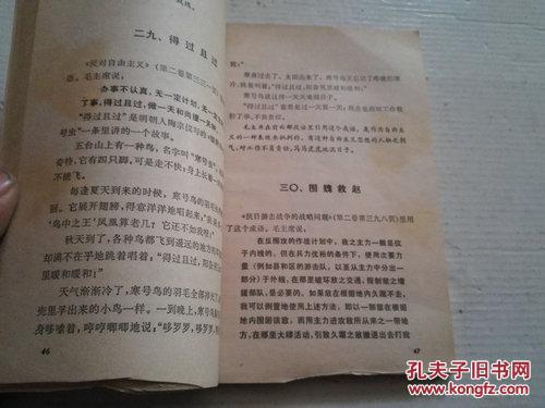 成语什么印月_日什么月什么成语