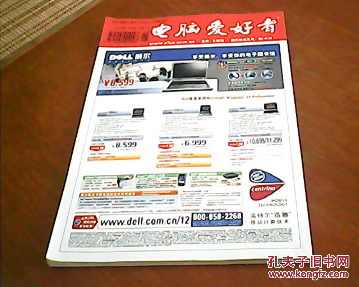 中小企业管理与科技2014年 第4期pdf下载_电脑爱好者第8期pdf_三联生活周刊2008年第43期 pdf