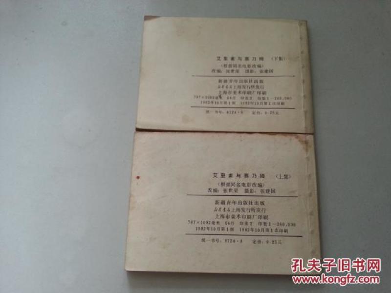 赛乃姆简谱_中国民族民间舞曲选 十 维吾尔族舞蹈 赛乃姆舞(3)
