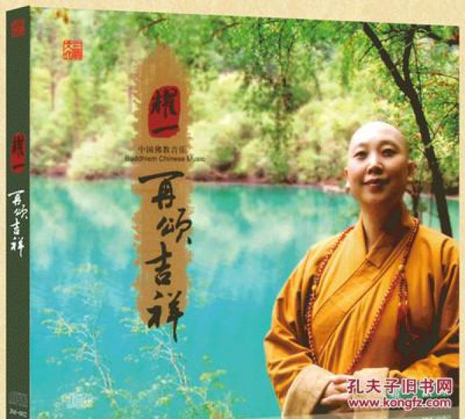 纯音乐南无阿弥陀佛曲谱_南无阿弥陀佛埙曲谱(3)