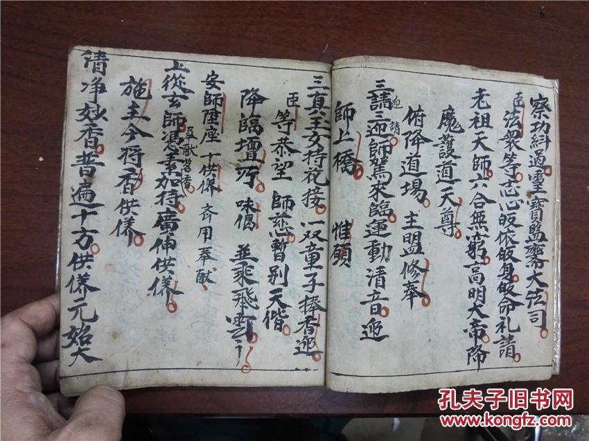 稀见清同治精美手抄道家科仪:诸表赞道,斋醮迎师,线装