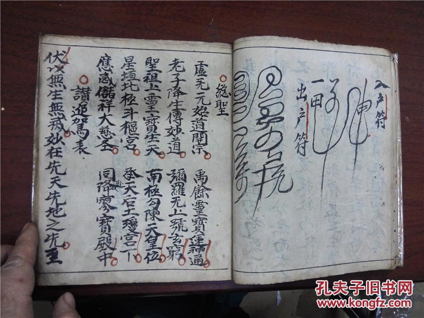 稀见清同治精美手抄道家科仪:诸表赞道,斋醮迎师,线装