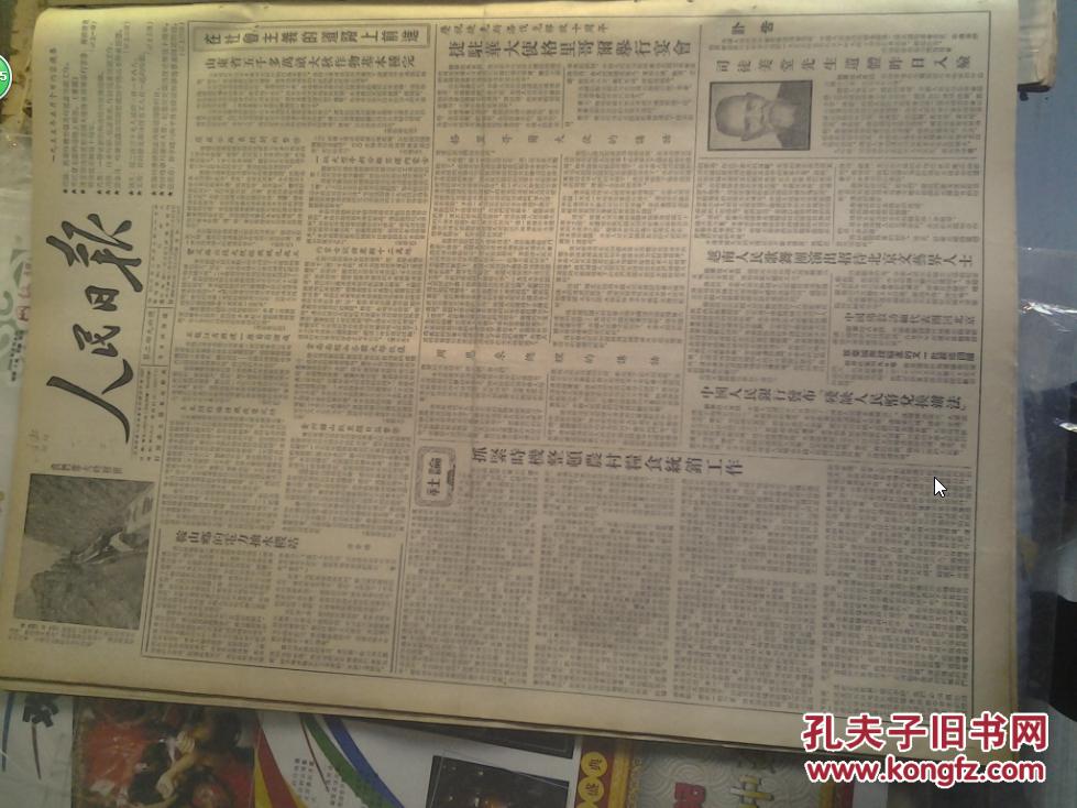 故宫博物院开设国际友谊馆1955年5月10成都杜