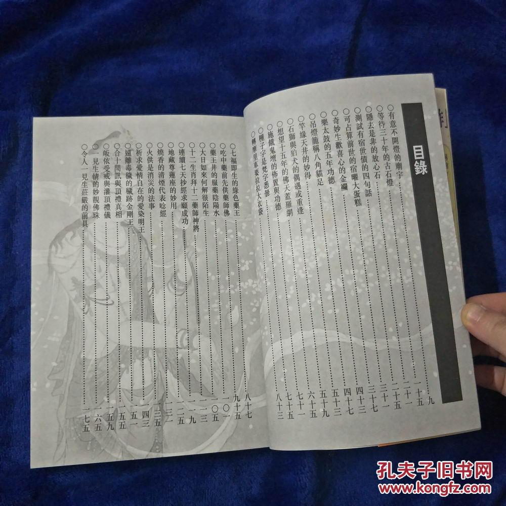 密宗礼佛的艺术