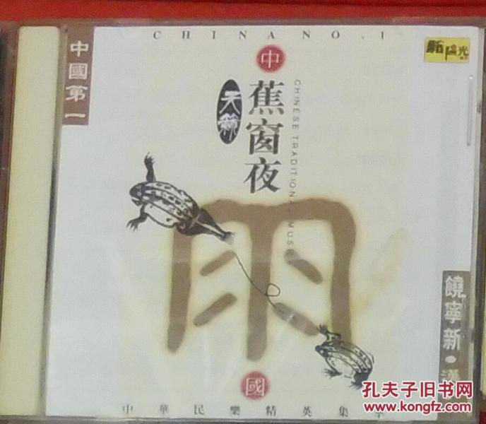 蕉窗夜雨曲谱_敦煌蕉窗夜雨感情图片(2)