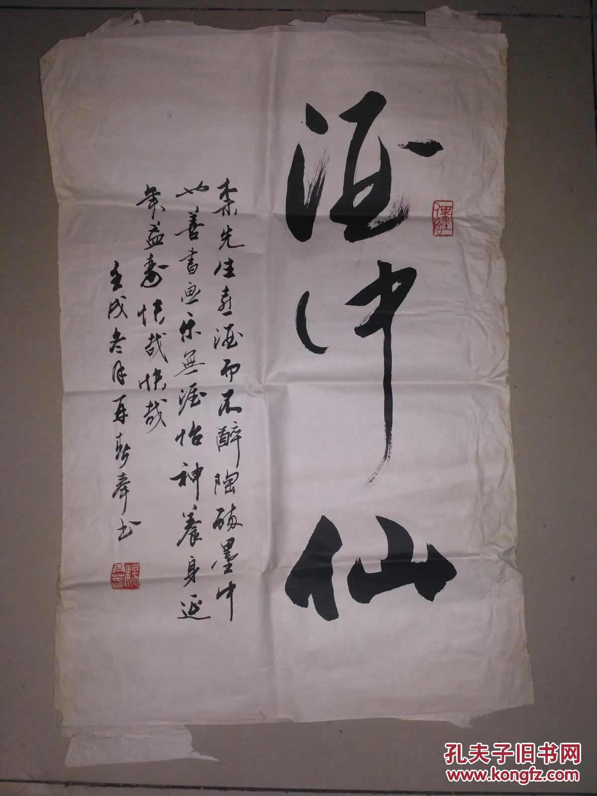 酒中仙 