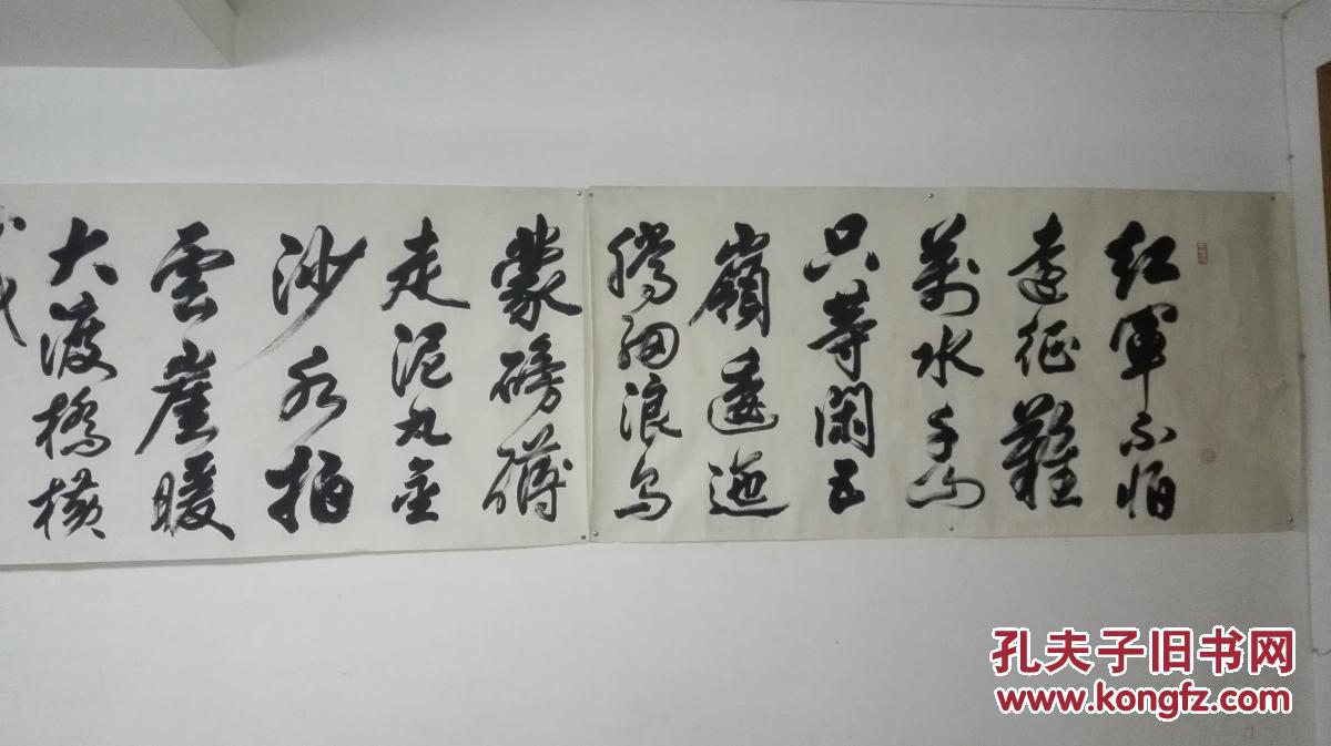 《毛主席诗 七律长征》 保真迹》_燕子