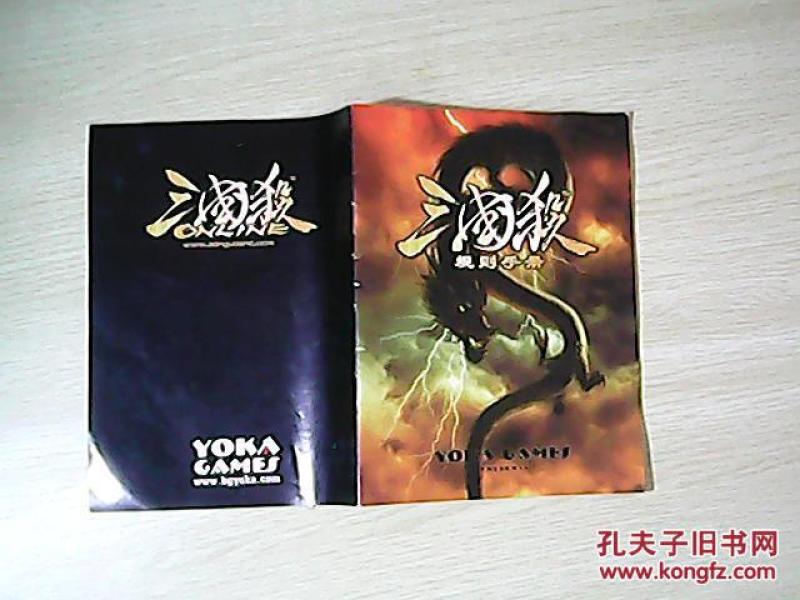 三国杀游戏牌一副(153张全)全彩规则说明书一