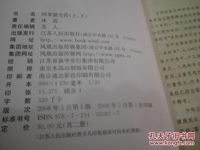 儿童短剧剧本 拐卖,拐卖儿童的剧本