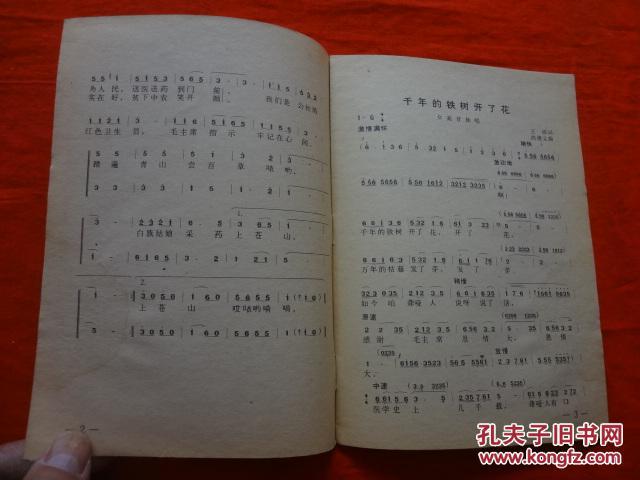 采药简谱_采药忙简谱(2)