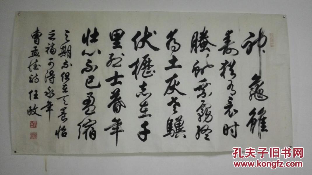著名书法家    任政先生精品行草书法《曹孟德诗》四尺整张横幅   保
