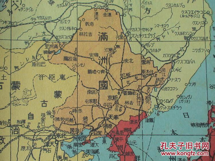 侵华史料 《大东亚共荣圈地图》 1943年 (满洲国,蒙古自治政府,东南亚