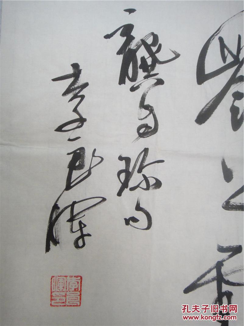 李良晖行书龚自珍诗句