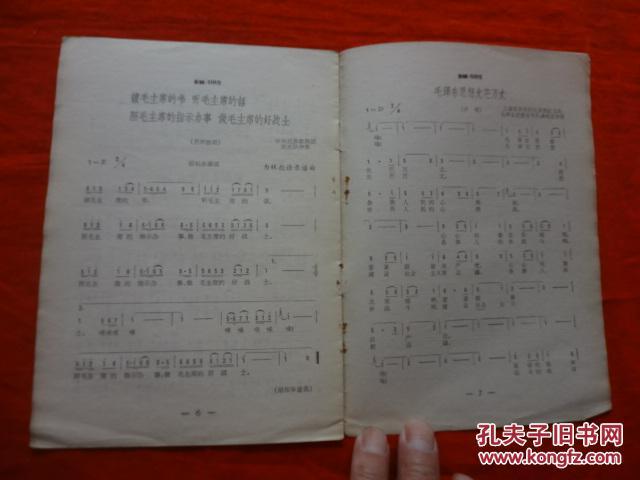 歌曲毛主席的光辉简谱_毛主席的光辉简谱 毛泽东颂歌联奏 阿浩爱歌个人制谱园地 中国曲谱网(3)