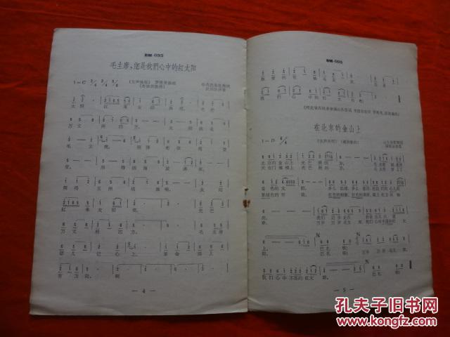 歌曲毛主席的光辉简谱_毛主席的光辉简谱 毛泽东颂歌联奏 阿浩爱歌个人制谱园地 中国曲谱网(2)