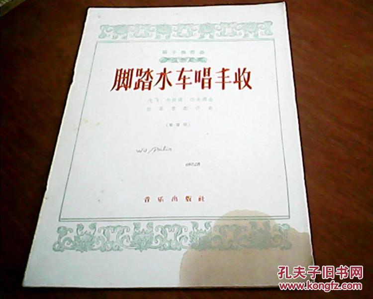 笛子独奏名曲简谱_笛子独奏曲 姑苏行 简谱(3)