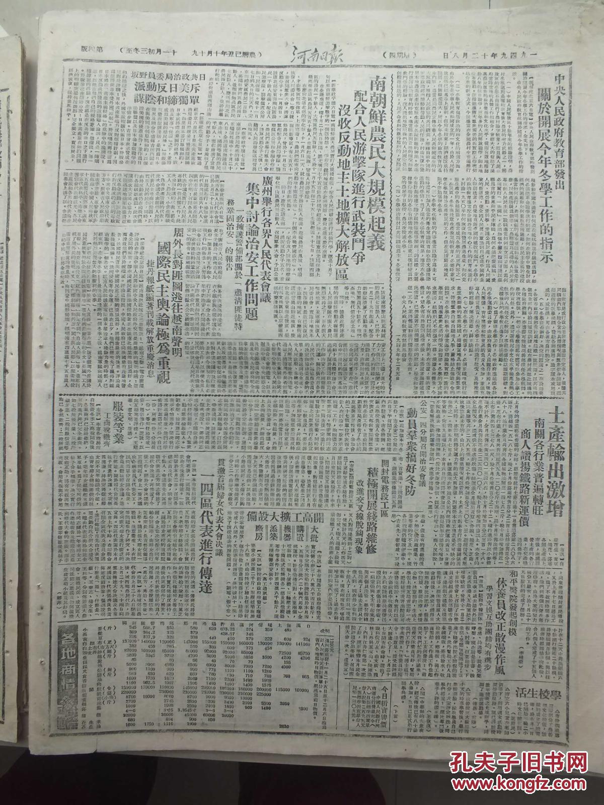 桂人口发 2007 58号_2030年越南河内震撼规划,柳州桂林不努力就要落后了(2)