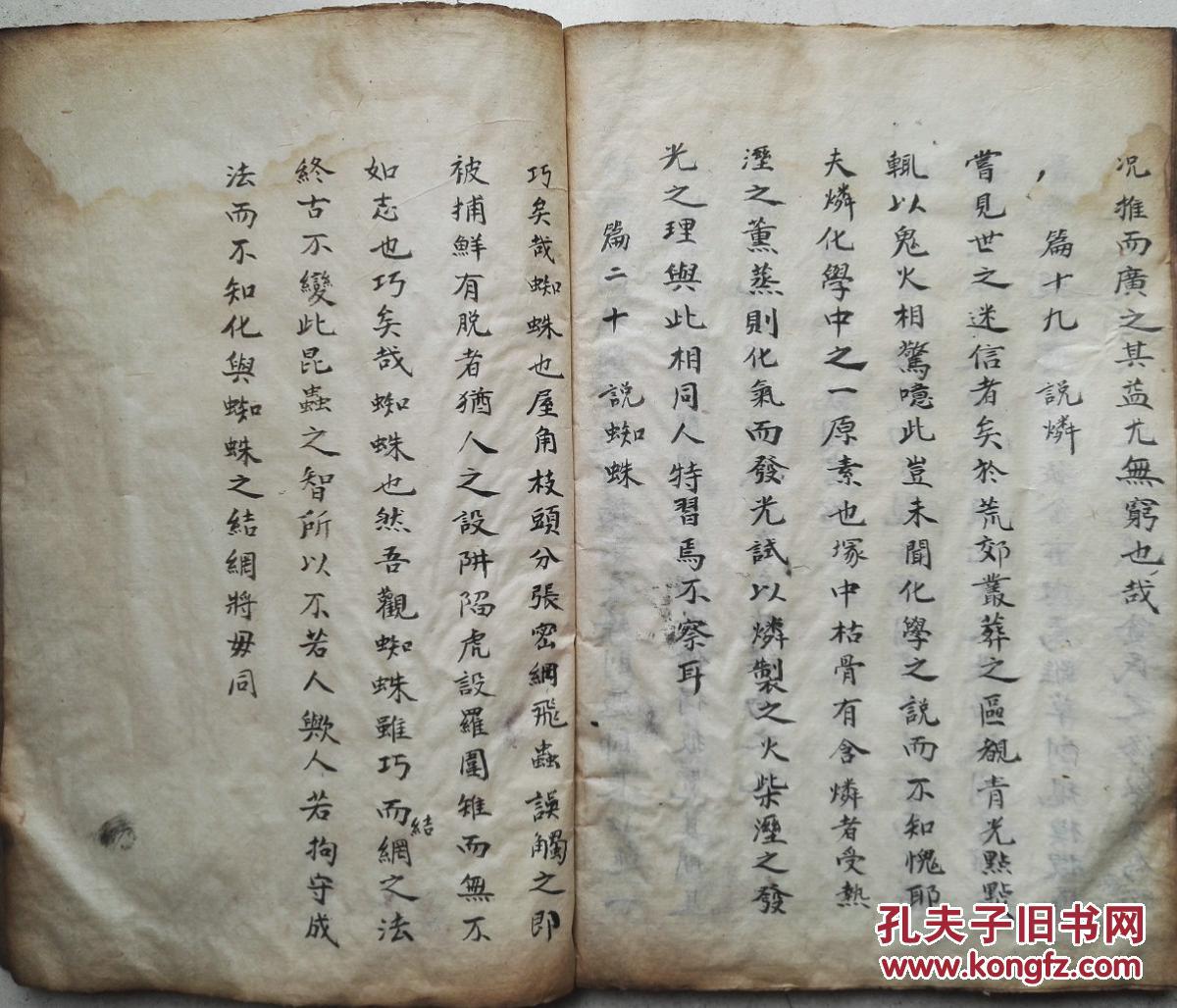 【图】1951年周世立黄安县冬学培训班手抄小