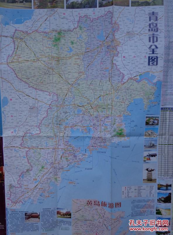 2015最新版 2开 武汉大学出版社版 青岛市全图 青岛城区北部放大图图片