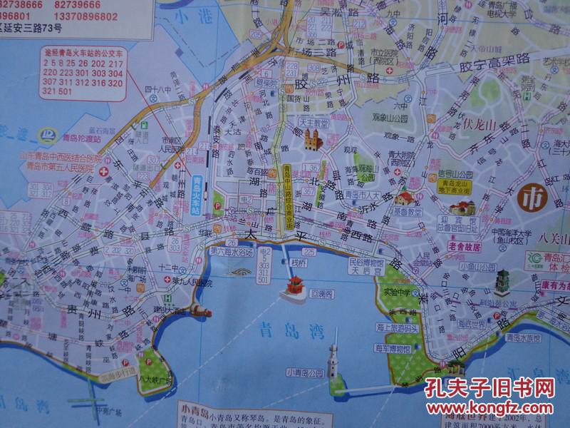 2015最新版 2开 武汉大学出版社版 青岛市全图 青岛城区北部放大图