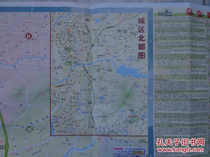 2015最新版 2开 武汉大学出版社版 青岛市全图 青岛城区北部放大图图片
