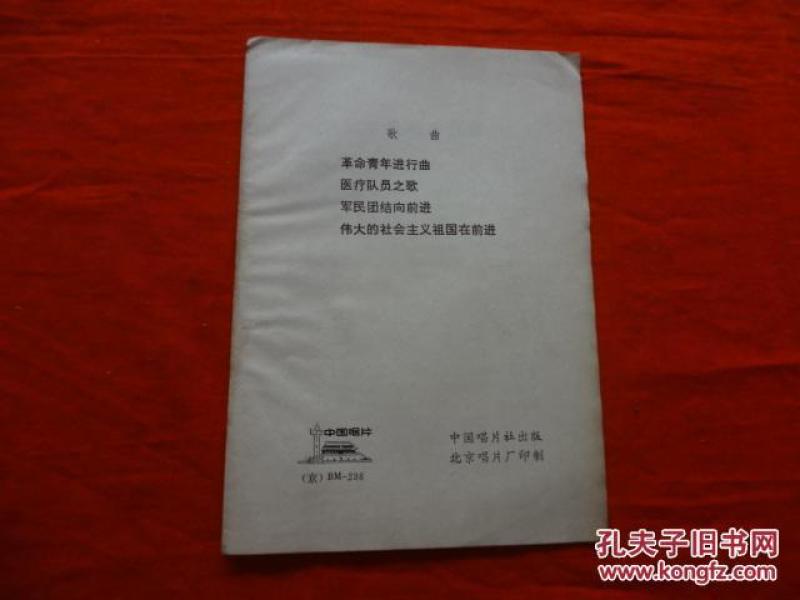 学大寨简谱_学大寨赶大寨简谱(3)