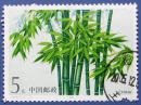 1993-7， 竹子小型张面值5元--低价邮票甩卖--保真--店内多--满百包邮
