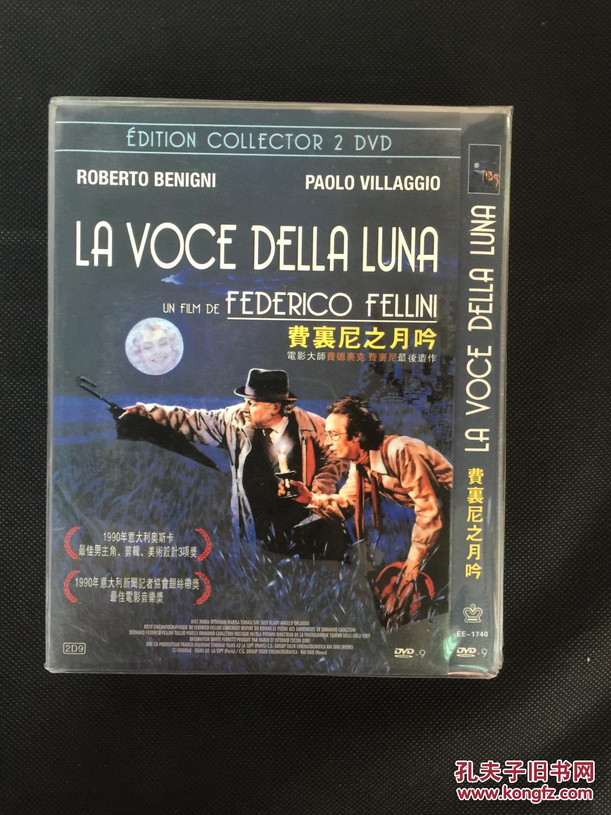 【双D9意大利片 费德里科·费里尼】月吟 La