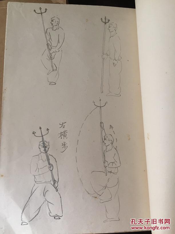 武当南派拳术传谱(包含垒家拳论,拳法套路多套,十二生肖子午棍,佚名