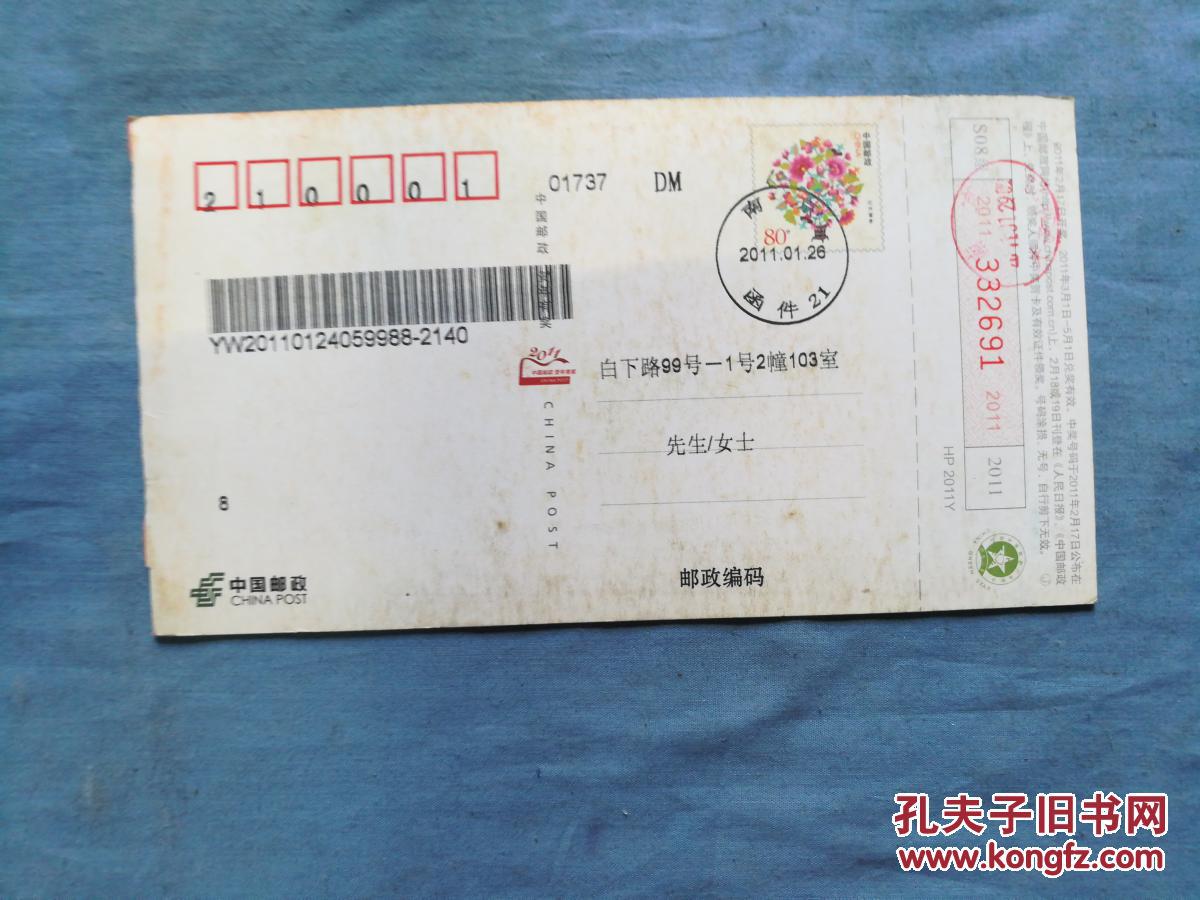 中国移动通信办卡送手机,实惠全家享活动明信