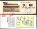 收藏门票-世界文化遗产中国曲阜【孔庙 】大成殿,背有论语碑苑导游