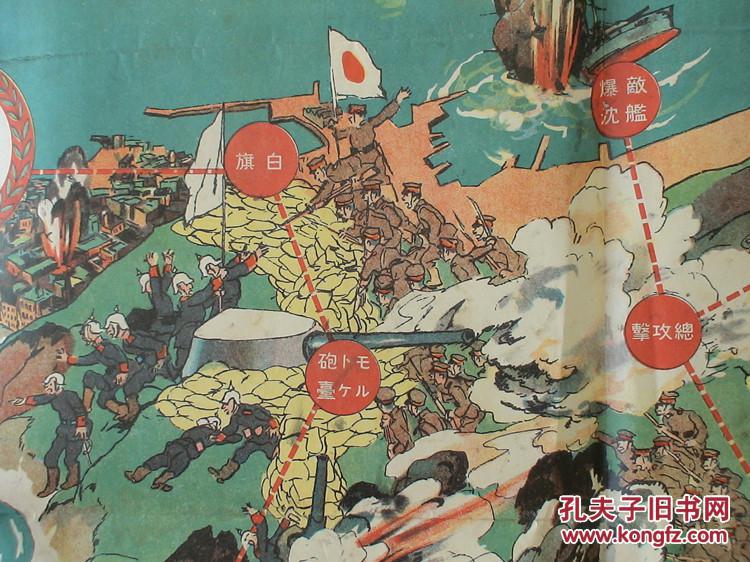 百年前日德战争!侵华之史证!《青岛占领双六》 1915年