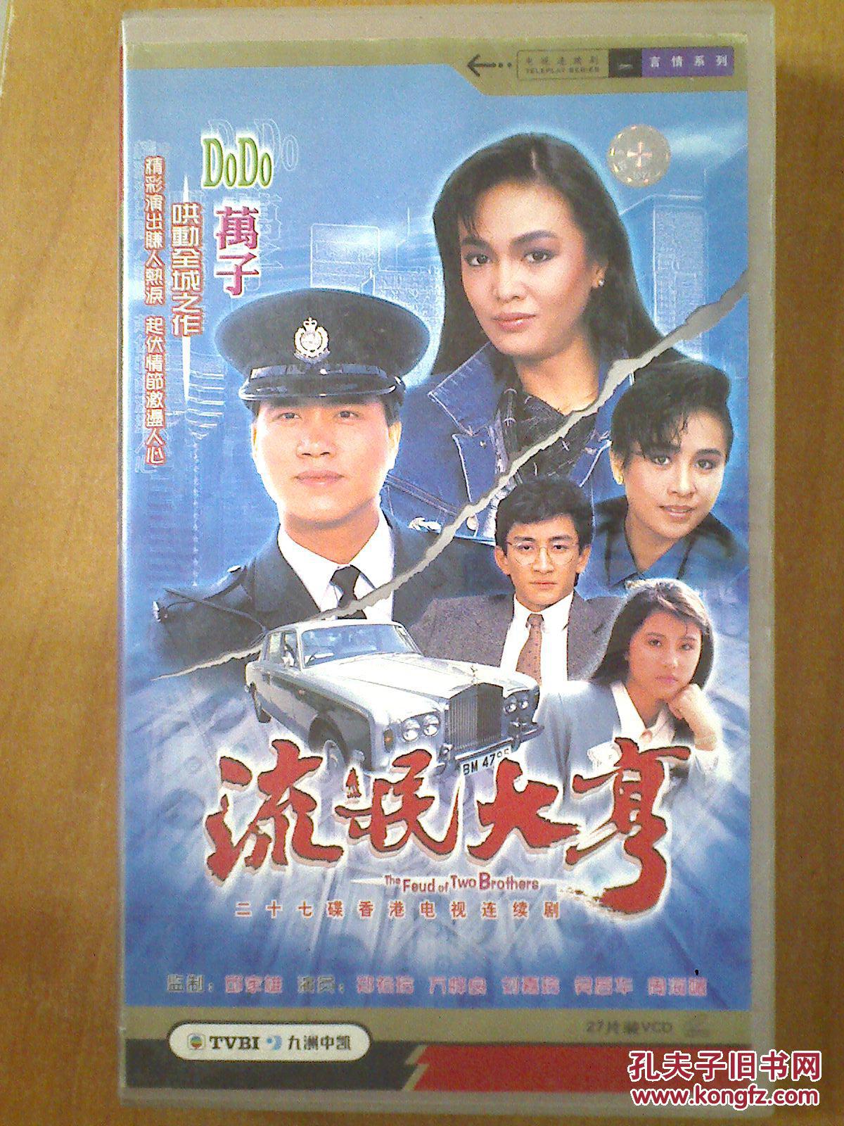 【图】流氓大亨 【27集香港电视剧--万梓良 郑