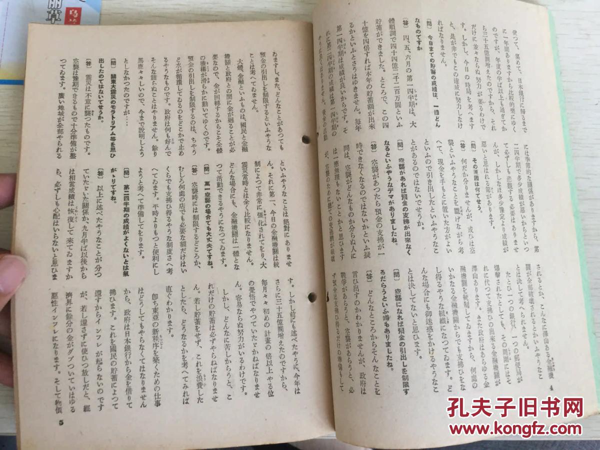 政什么于内成语_成语故事简笔画(5)