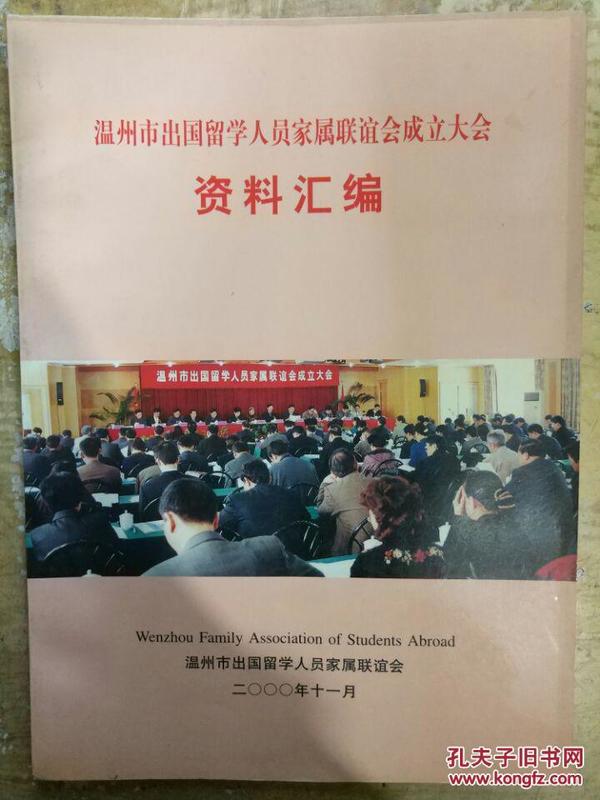 温州出国人口_温州各区人口