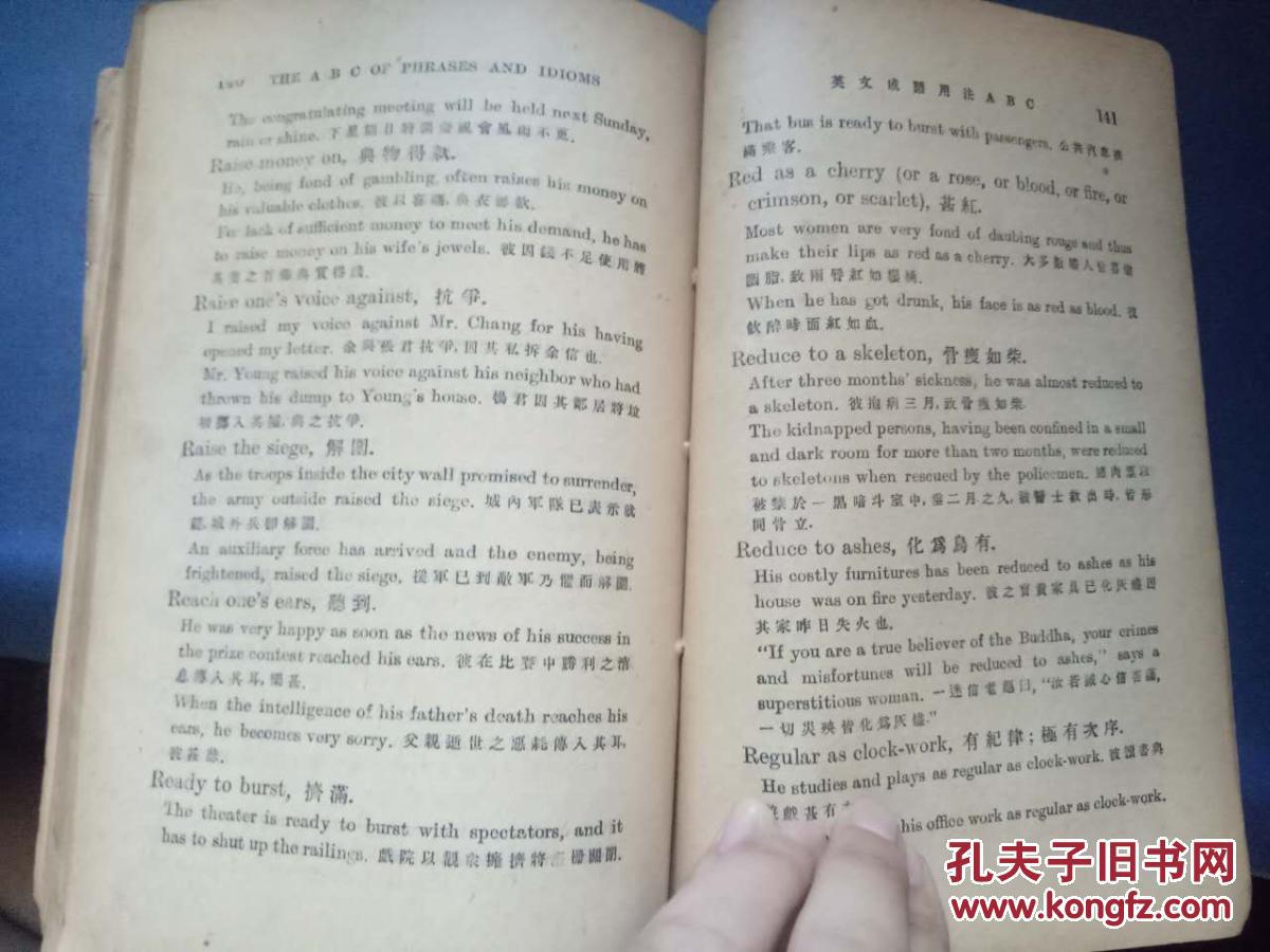 什么岁什么月成语_成语故事简笔画(3)