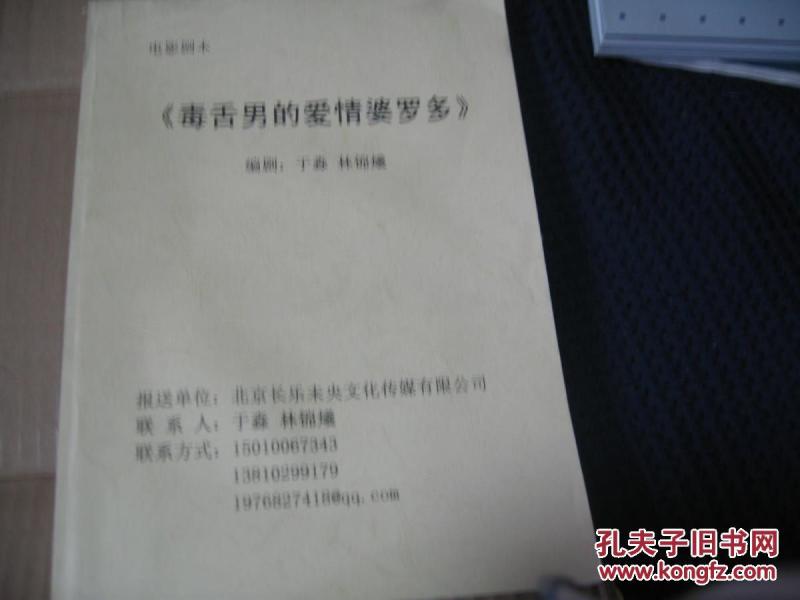 情感普法短剧本,普法情景短剧