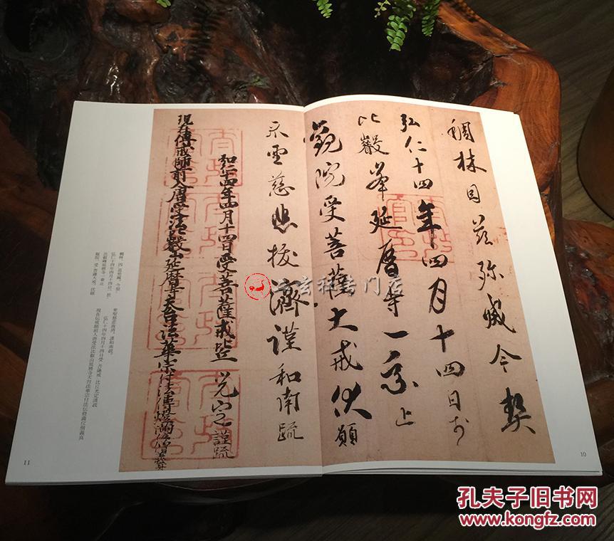 日本名笔选37【嵯峨天皇 橘逸势集】二玄社原版进口 贵重墨宝 书法