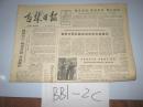 吉林日报1982年3月28日福安公社从党员现状出发加强党性教育