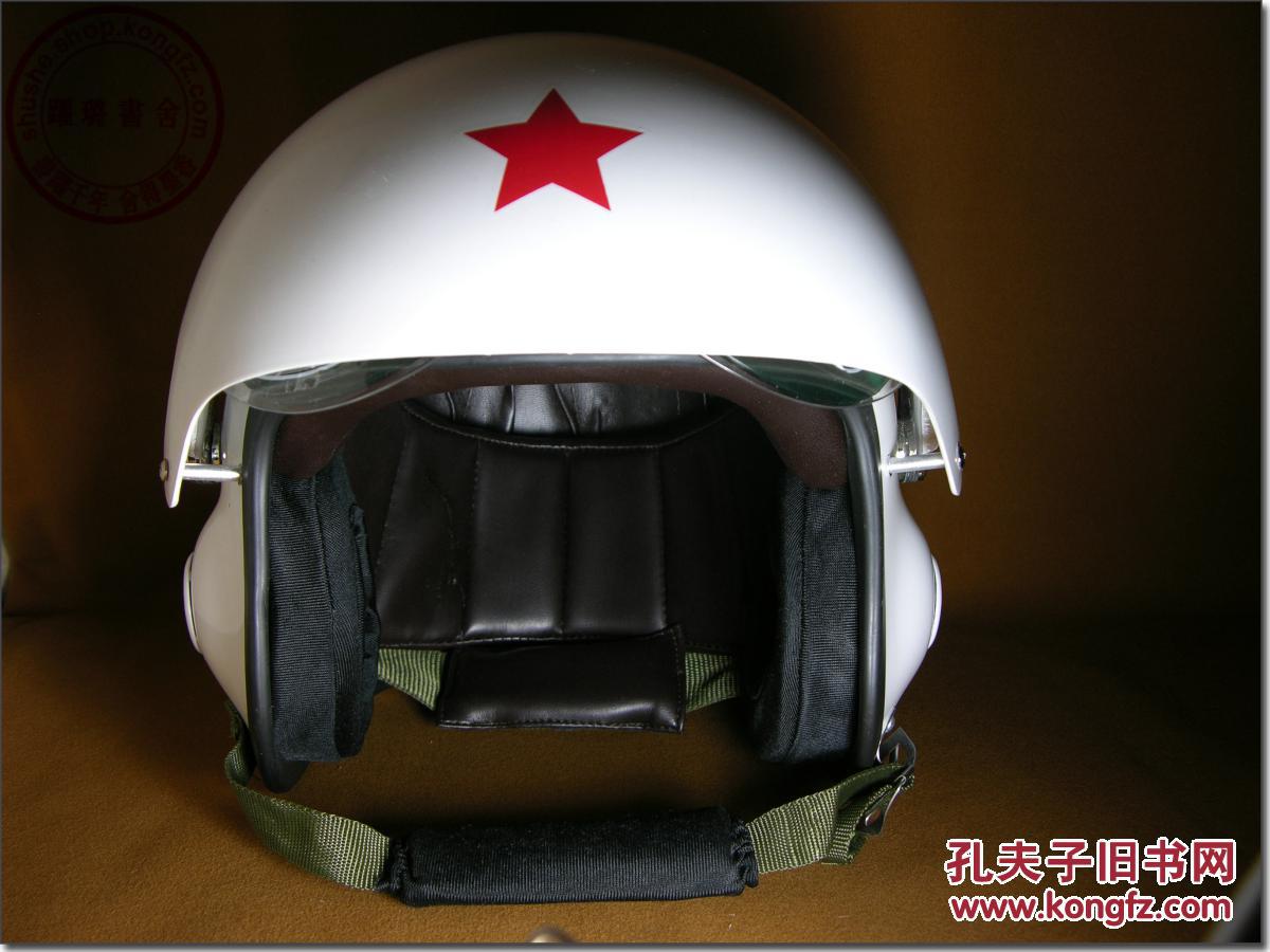 空军飞行头盔,白色,印有红色五角星,重量1.