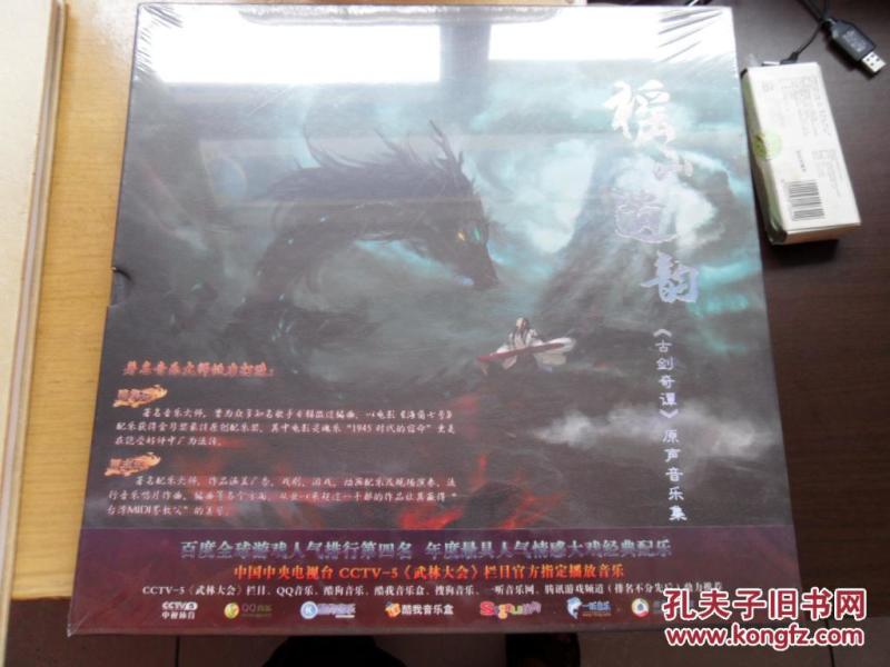 榣山遗韵简谱_榣山遗韵变调简谱(2)