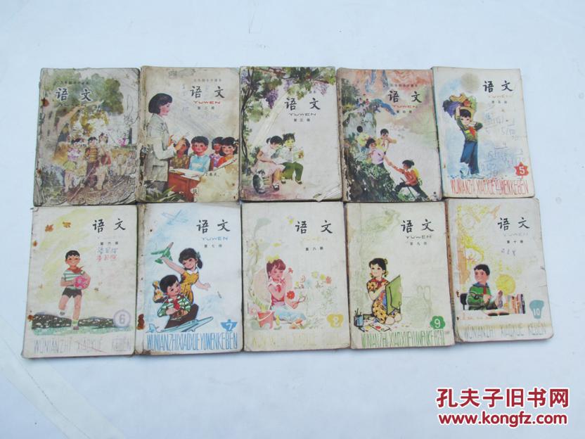 80-90年代人教版老课本,五年制小学课本语文1-10册 如图